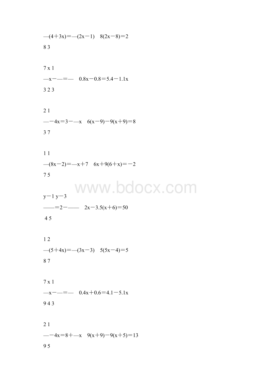 七年级数学上册解方程专项练习题47文档格式.docx_第3页