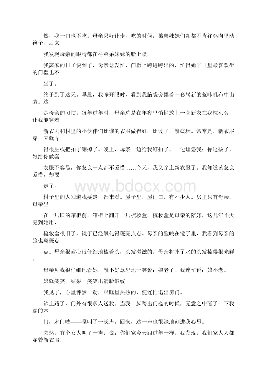 一袋父母心阅读答案推荐word版 24页.docx_第2页