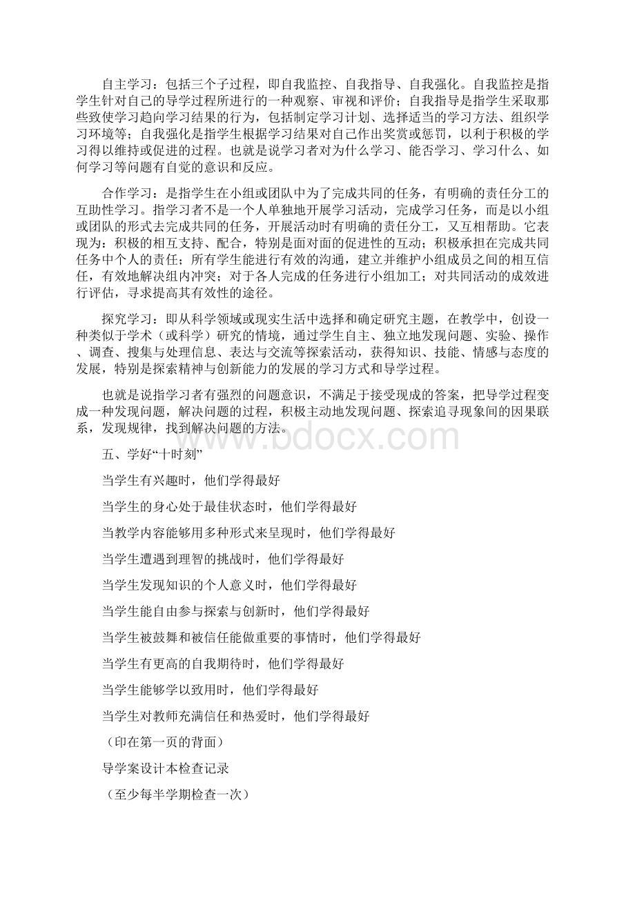 新人教小学一年级语文上册教案无说明意图反思.docx_第2页