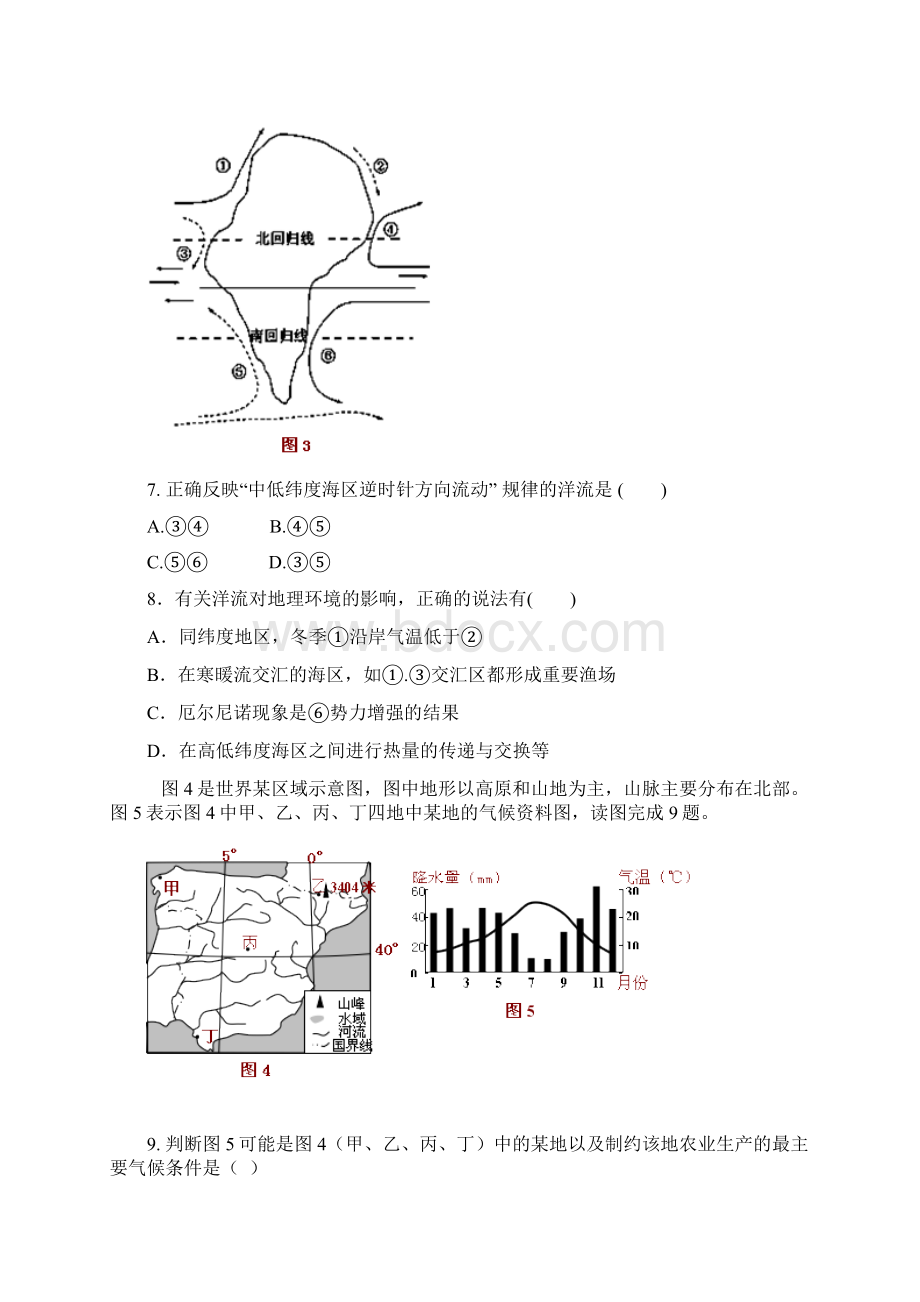 贵州省六校联盟届高三第二次联考文综试题.docx_第3页