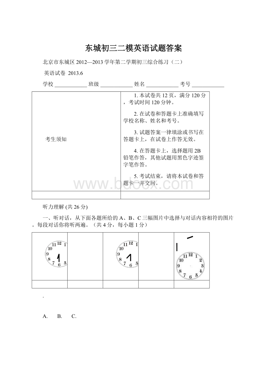 东城初三二模英语试题答案Word格式文档下载.docx_第1页