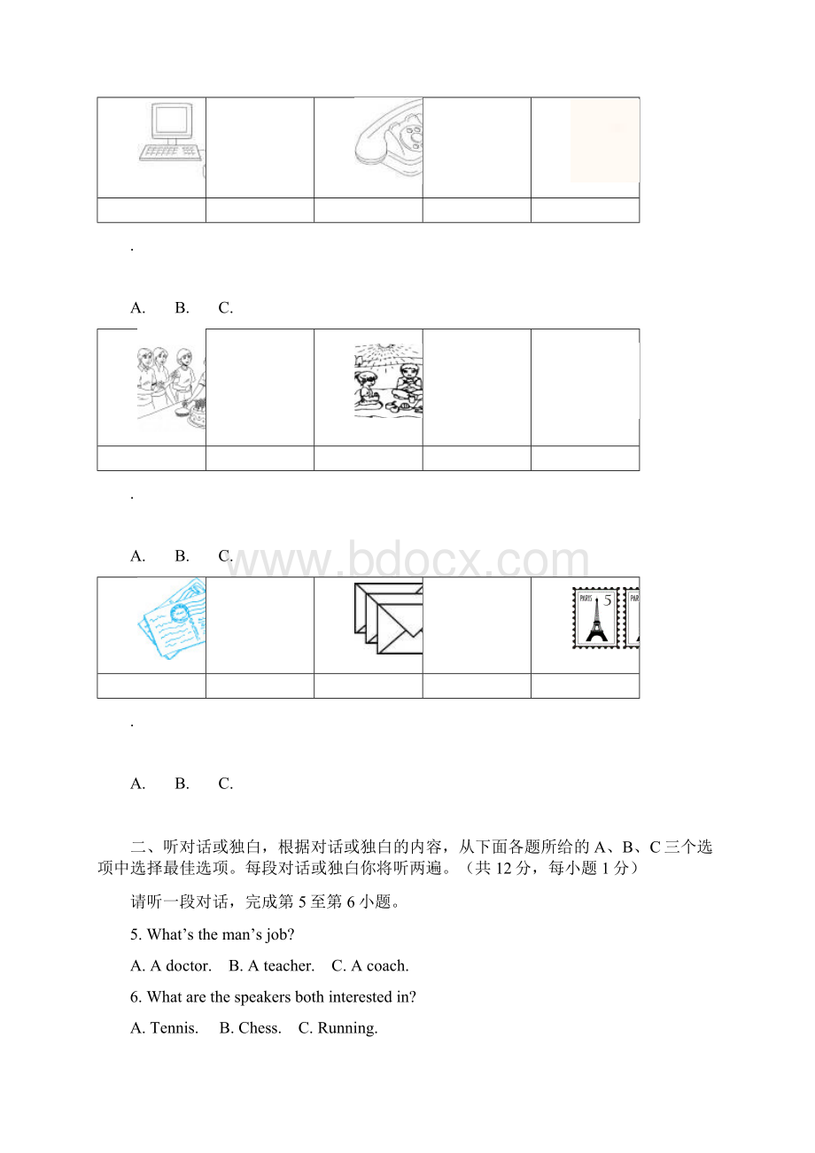 东城初三二模英语试题答案Word格式文档下载.docx_第2页