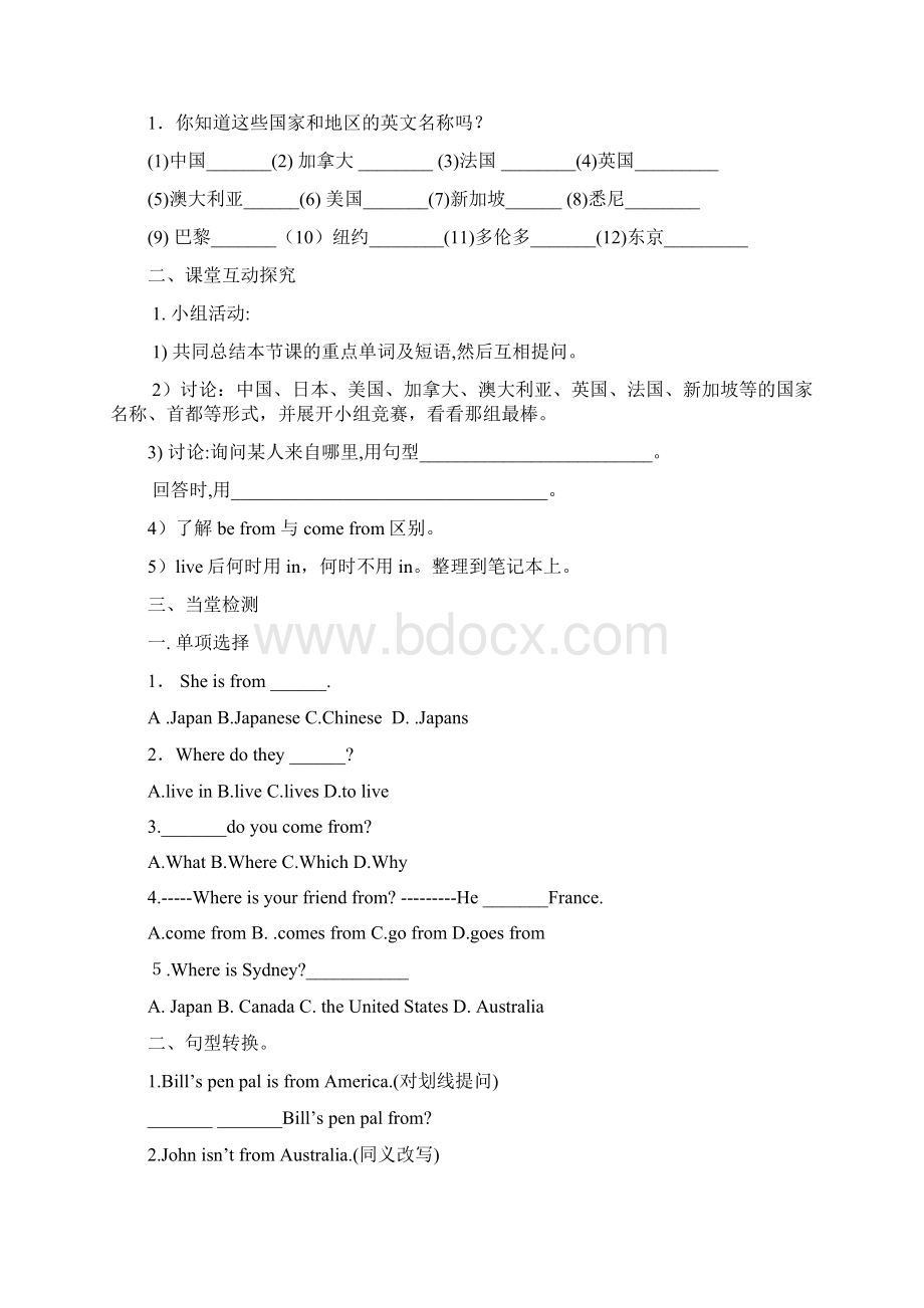 模式3人教版七年级下学期英语全册导学案155页Word格式.docx_第2页