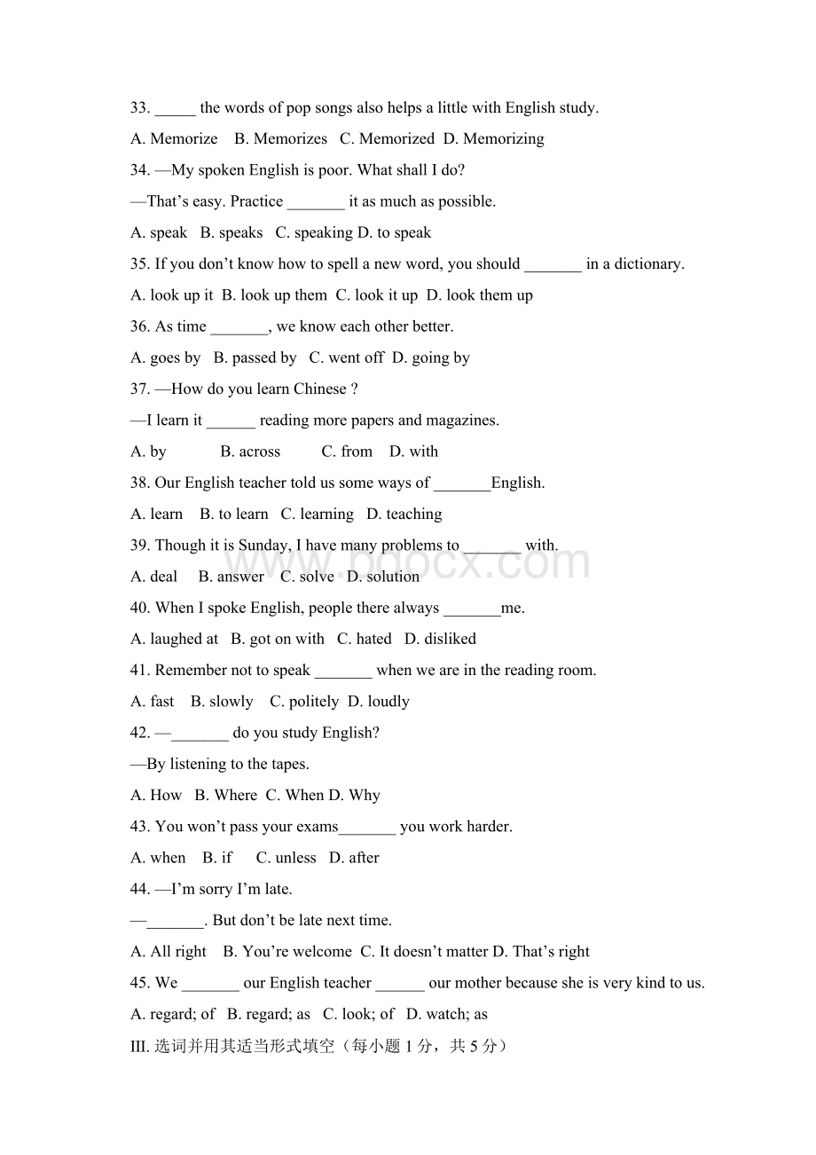 人教版新目标初中英语九年级上册单元同步测试题及答案全册doc.docx_第2页