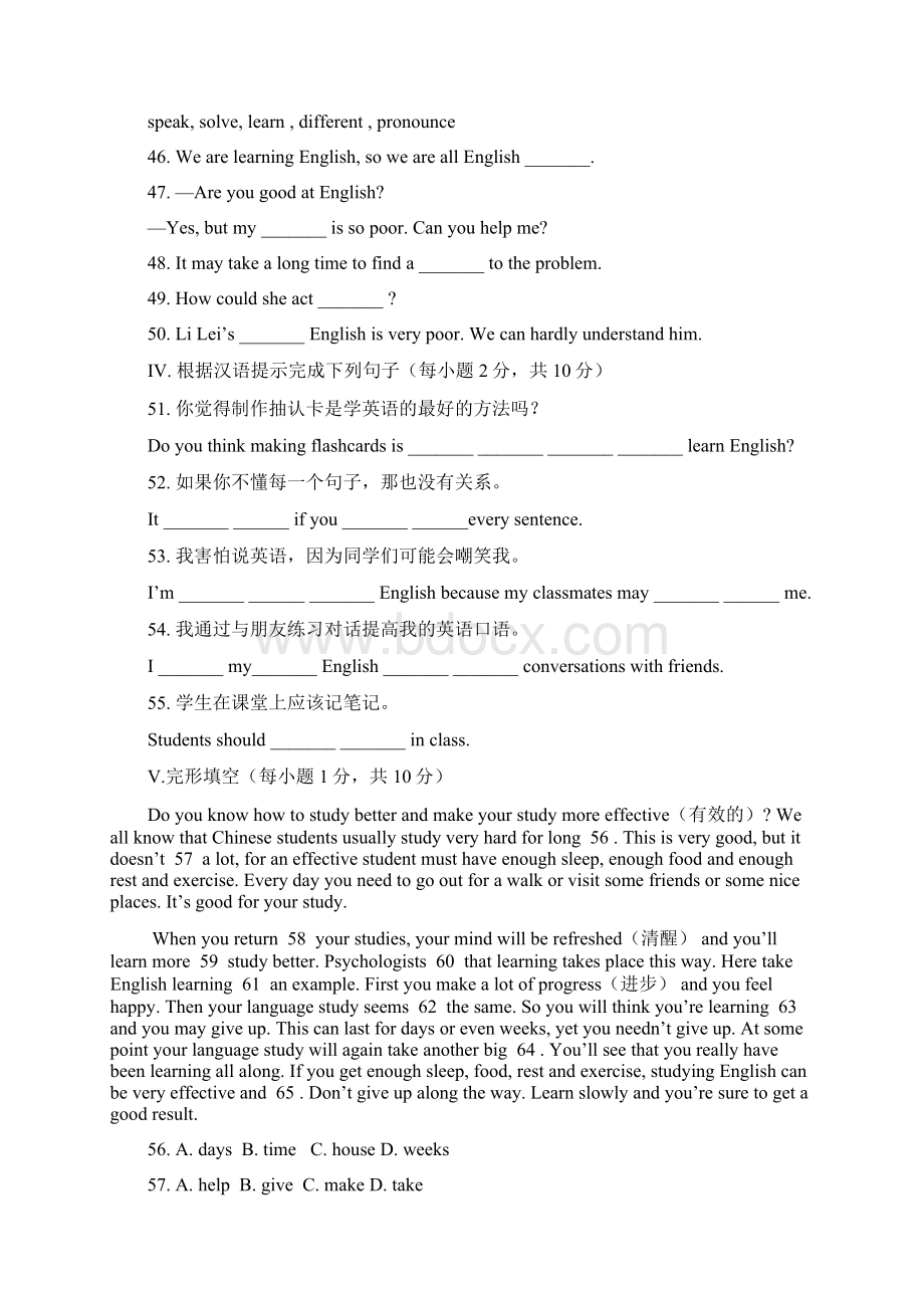 人教版新目标初中英语九年级上册单元同步测试题及答案全册doc.docx_第3页