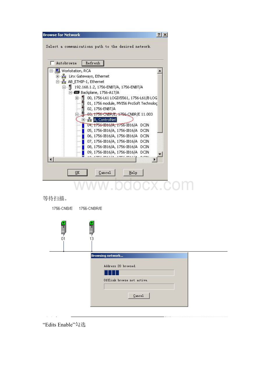 091202控制网配置详解文档格式.docx_第2页