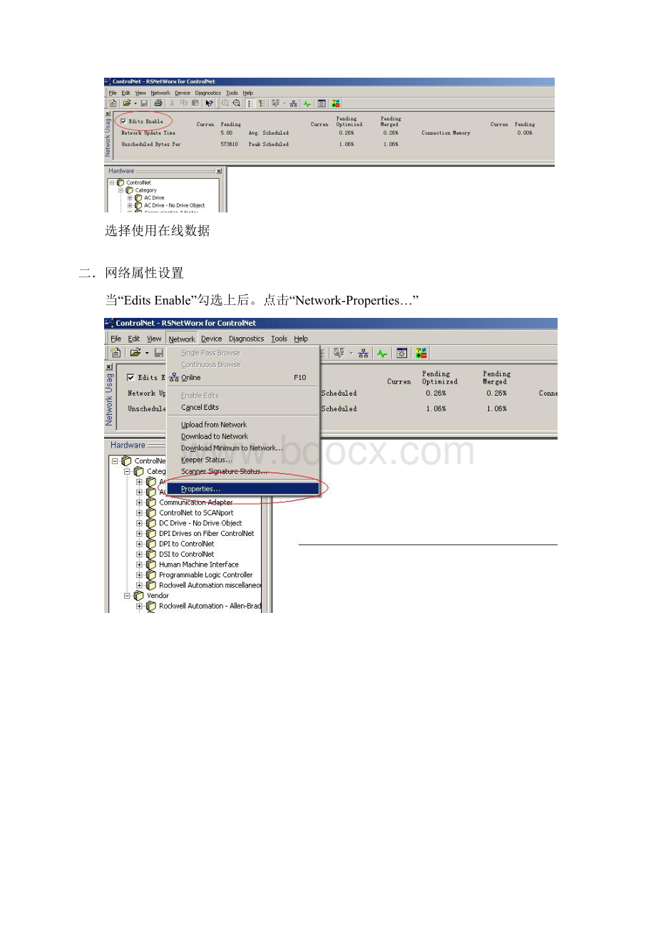 091202控制网配置详解文档格式.docx_第3页