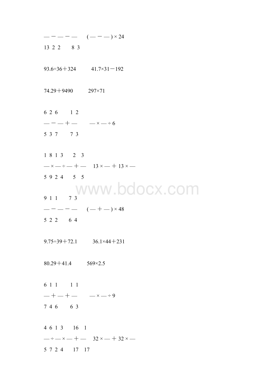 小升初小学六年级数学下册计算题精选54.docx_第2页