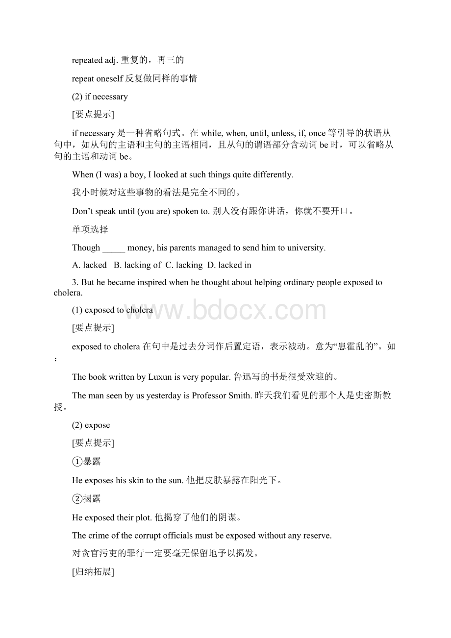 名师讲义必修五Unit 2 TheUnitedKingdomWord文档格式.docx_第2页