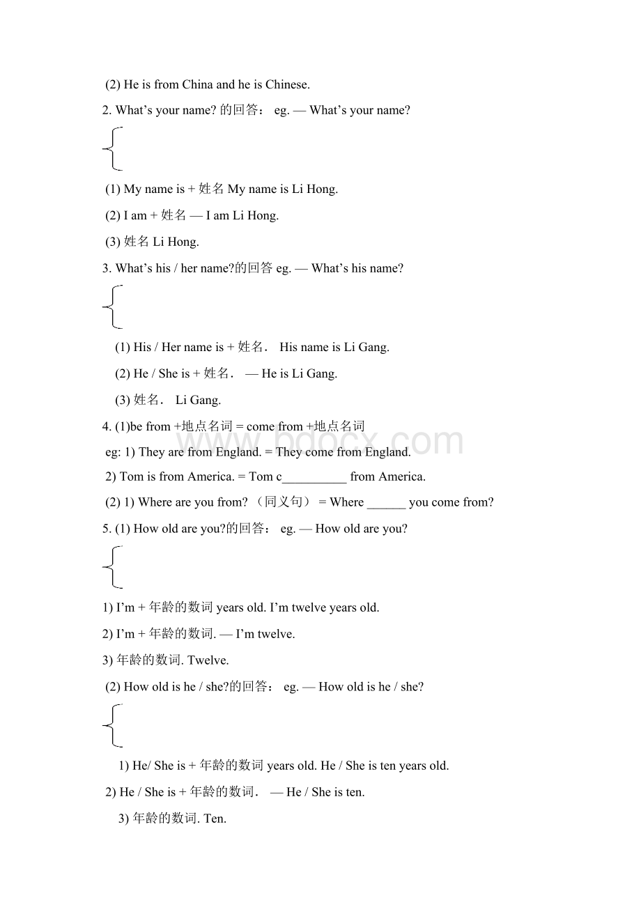 外研版英语七年级上册M1M6导学案Word文档格式.docx_第2页