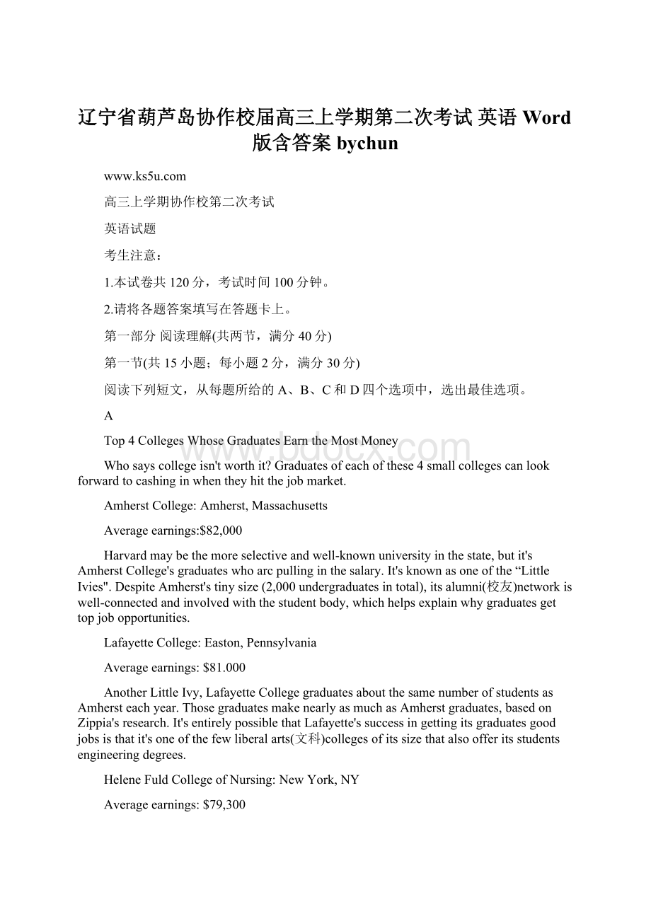 辽宁省葫芦岛协作校届高三上学期第二次考试 英语 Word版含答案bychun.docx