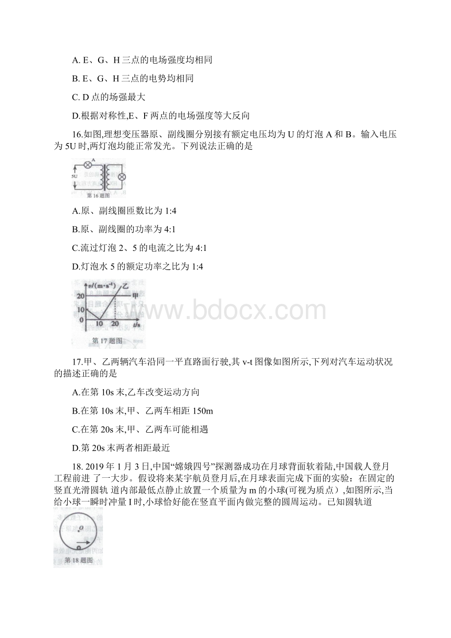 广东省珠海市普通高中届高三上学期期末学业质量监测考试一模理综物理试题及答案.docx_第2页