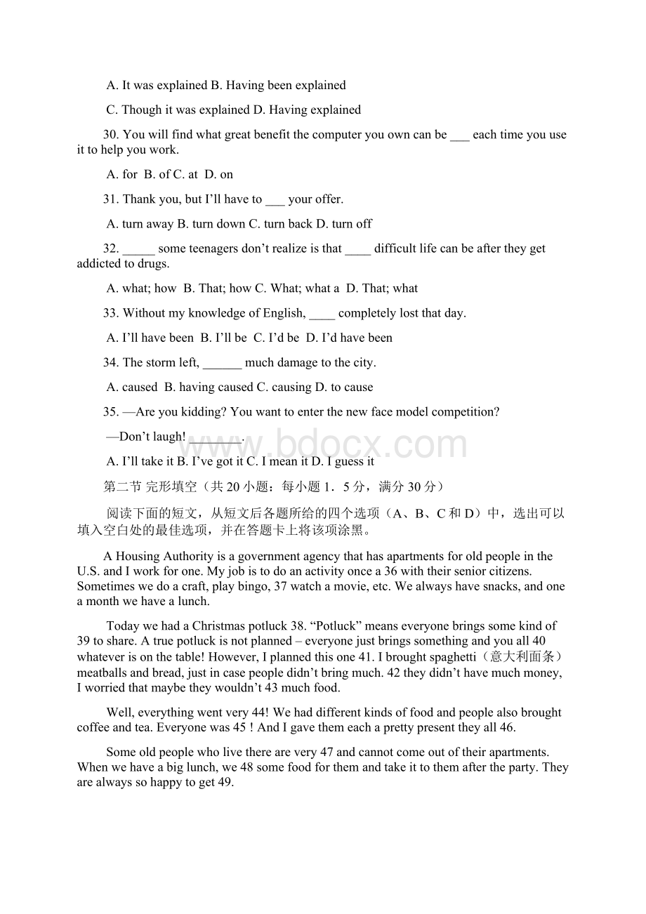 河南省豫南九校届高三下学期第一次联考英语试题word版Word文件下载.docx_第2页