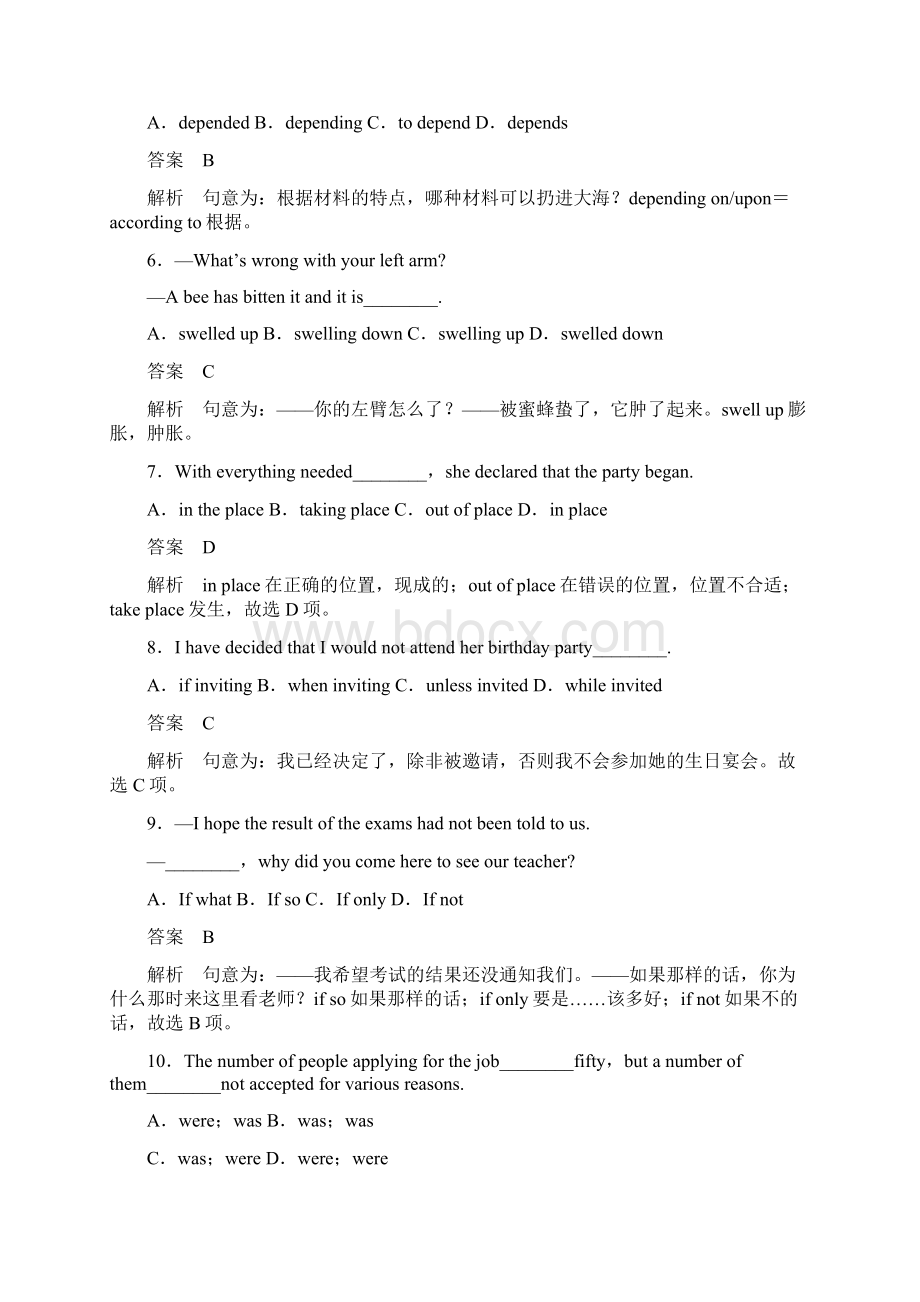 高中英语Unit5Firstaid单元测试五新人教版必修5.docx_第2页