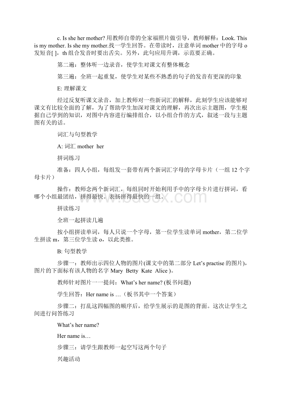 人教版新课标小学英语六年级教案Unit3 What is his name教案.docx_第3页