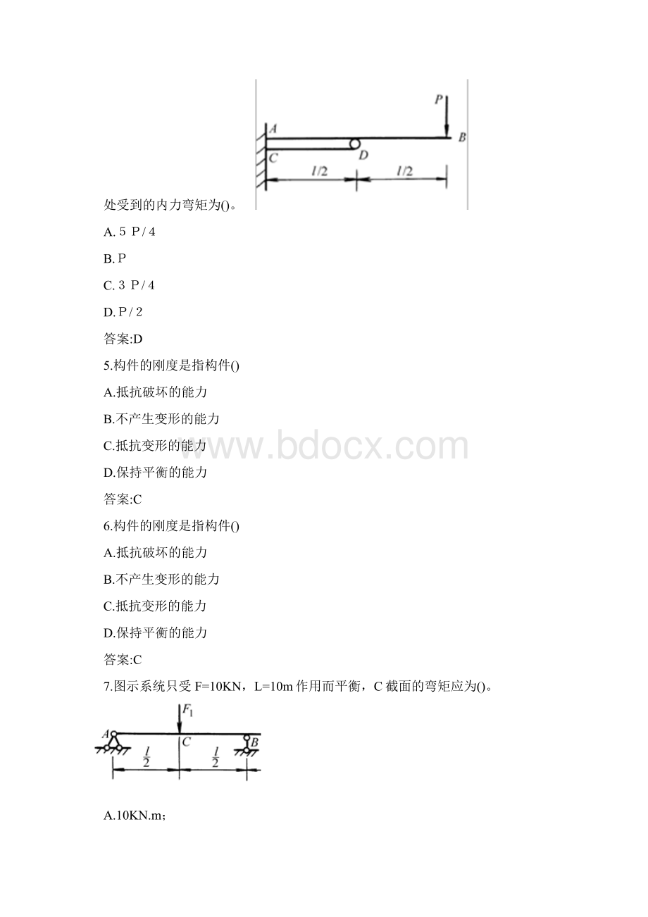 专科《材料力学》.docx_第2页