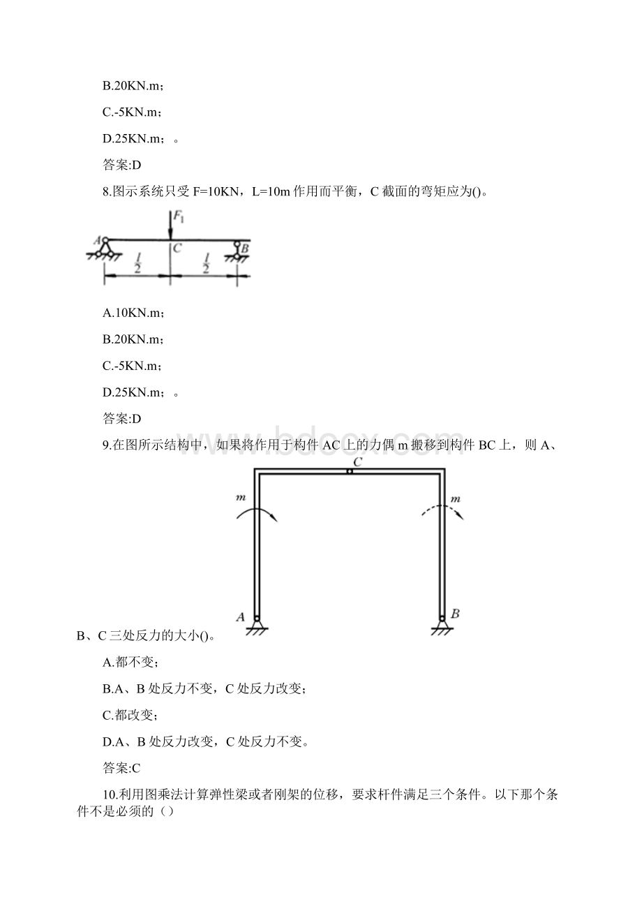 专科《材料力学》.docx_第3页