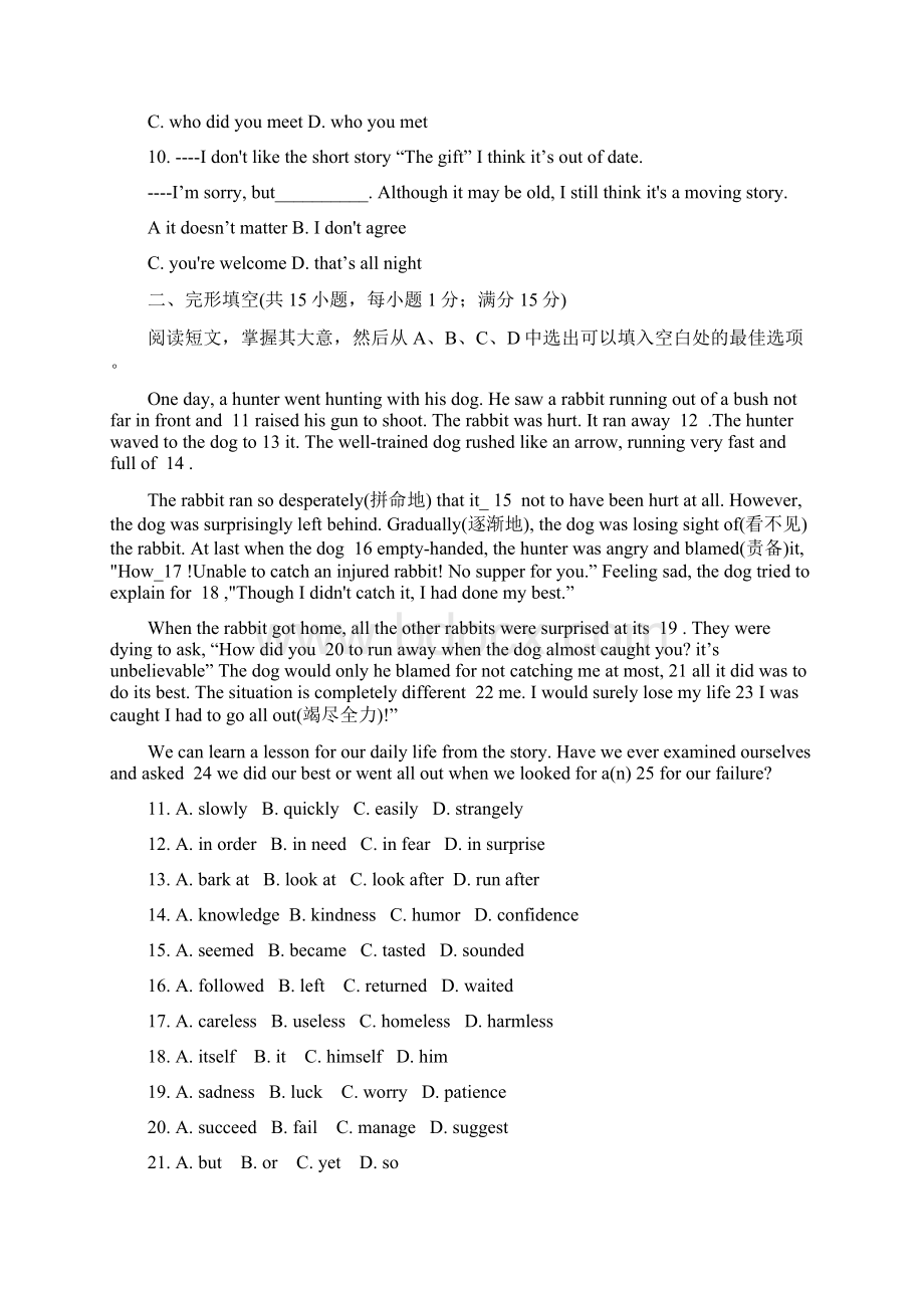 辽宁省沈阳市中考英语真题及参考答案文档格式.docx_第2页