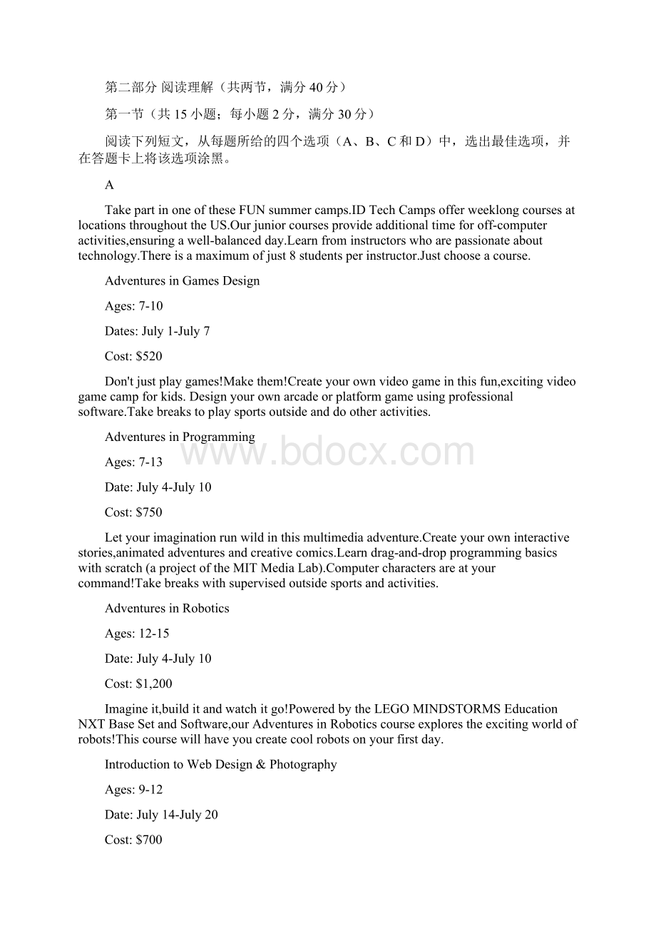 届重庆市第一中学高三上学期第一次月考英语试题Word格式.docx_第3页
