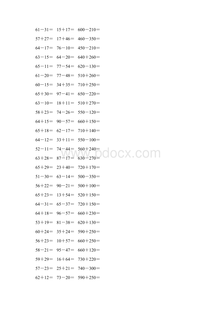 人教版小学三年级数学上册《万以内的加法和减法一》作业卡 42.docx_第3页