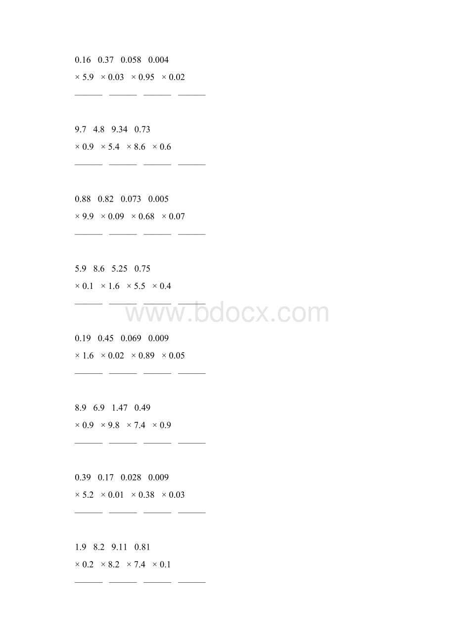 五年级数学上册小数除法竖式计算专项训练327.docx_第2页