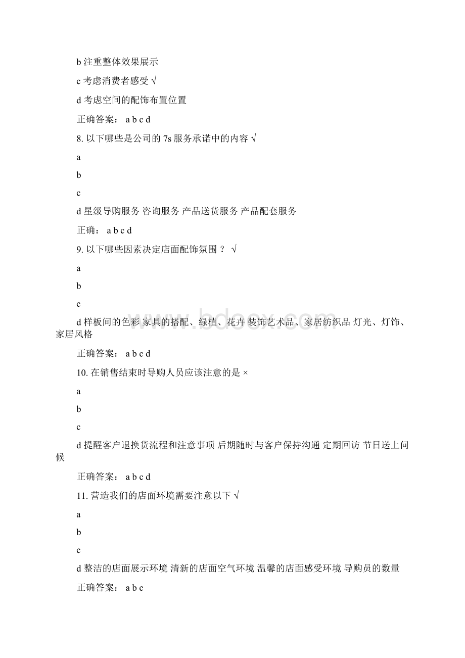 店面管理docx.docx_第3页