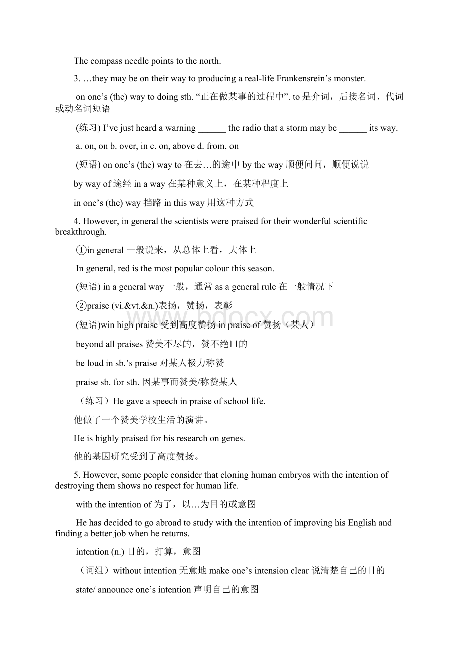 牛津英语高二模块五第三单元名校学案精选Word文件下载.docx_第2页