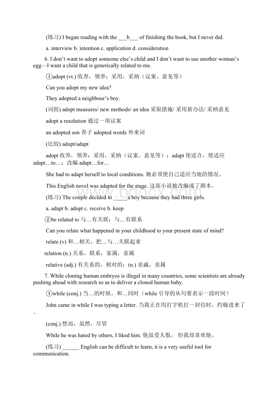 牛津英语高二模块五第三单元名校学案精选Word文件下载.docx_第3页