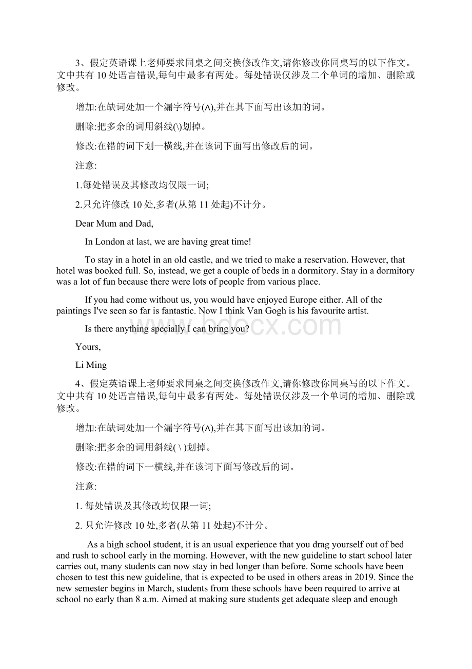 届高考英语二轮复习题型专练短文改错二Word文档格式.docx_第2页