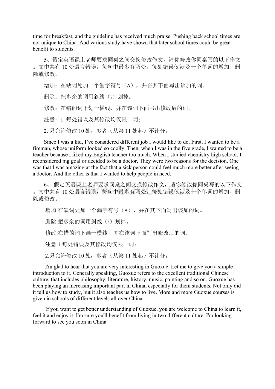 届高考英语二轮复习题型专练短文改错二Word文档格式.docx_第3页