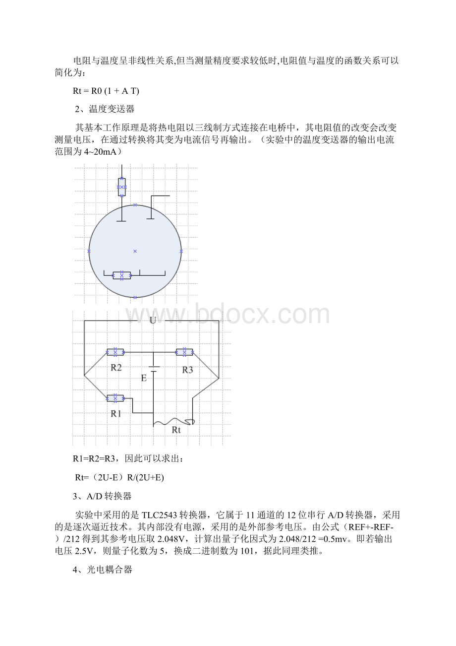 温控检测技术实习报告.docx_第3页