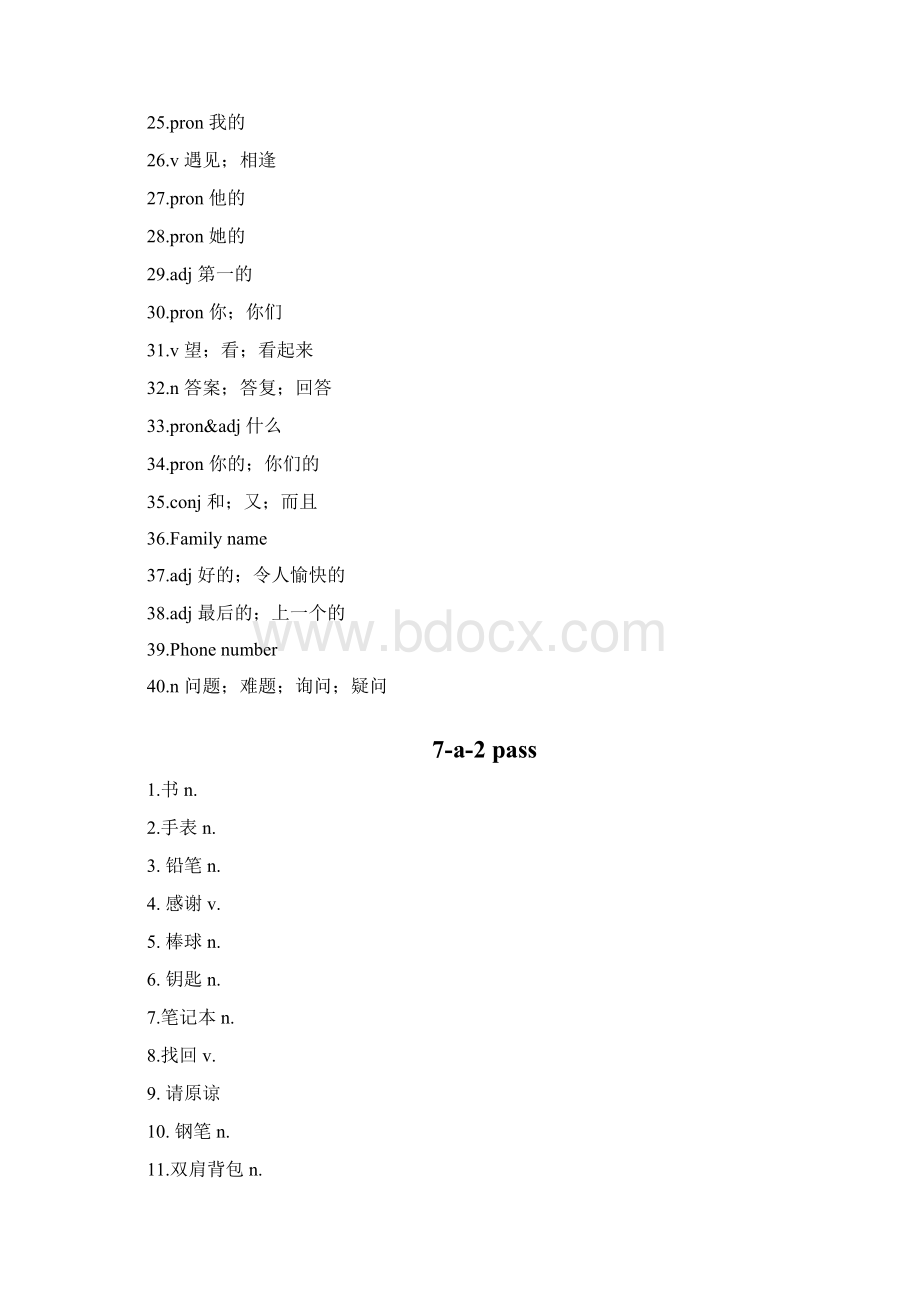 人教版初中英语单词听写打印版文档格式.docx_第2页