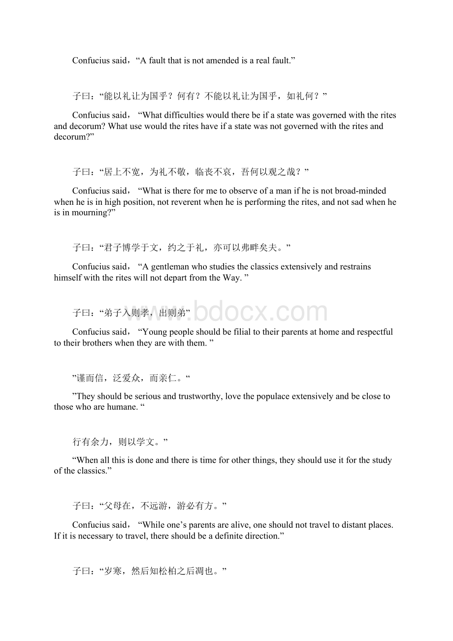 完整word版《论语》选段翻译中英文对照Word下载.docx_第2页