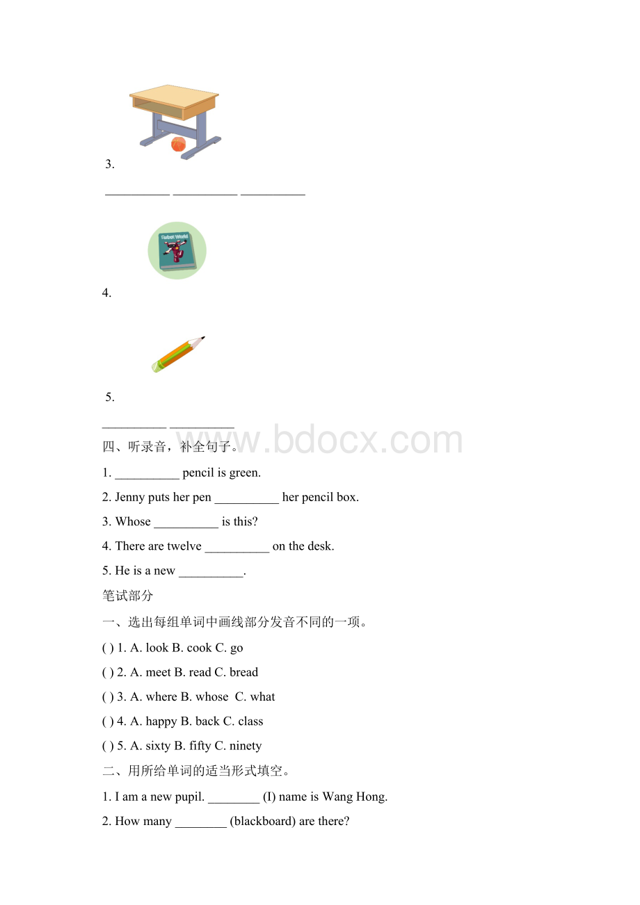 完整版最新冀教版四年级英语下册单元测试题及答案全.docx_第2页