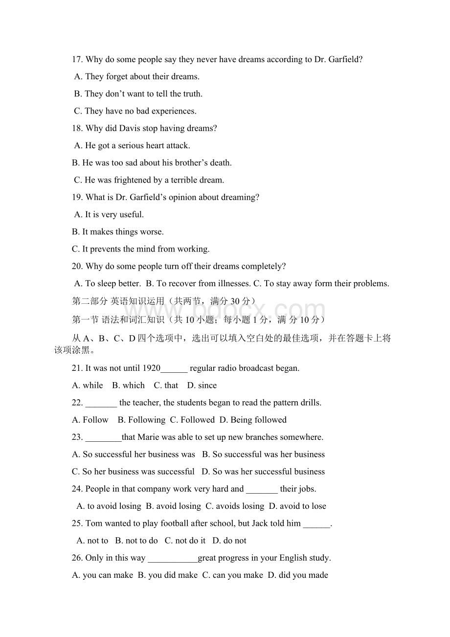 高二上学期期中模块考试英语试题1含答案Word格式文档下载.docx_第3页