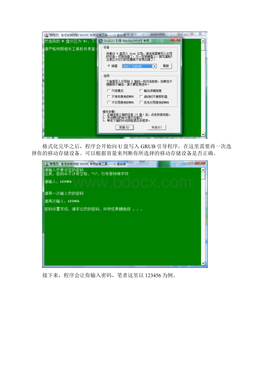 U盘和移动硬盘装XP或者VISTA.docx_第3页