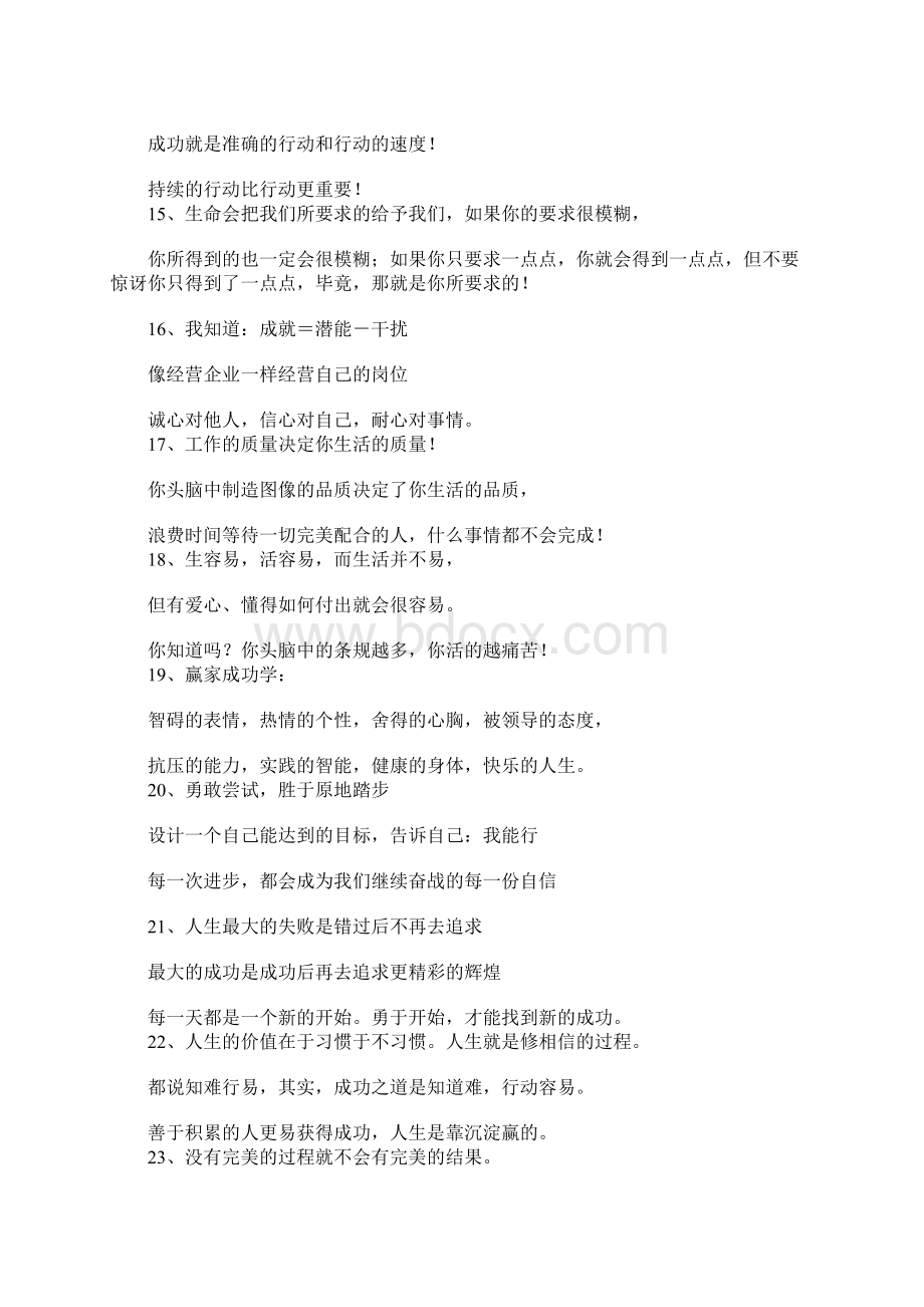 企业文化专业.docx_第3页