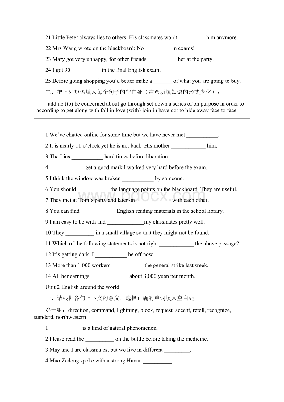 人教版高中英语必修18单词短语练习附答案 全册.docx_第2页