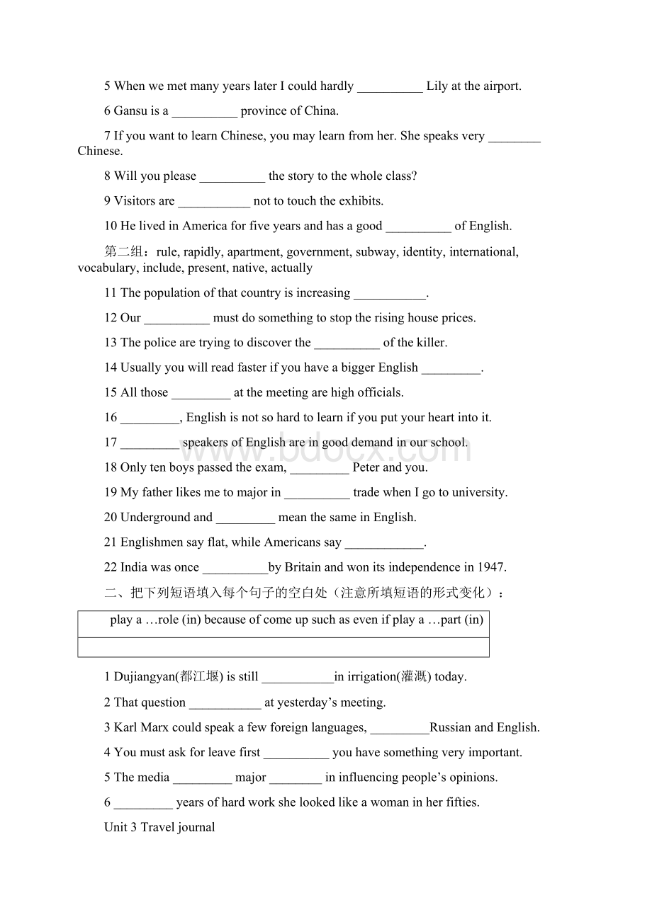 人教版高中英语必修18单词短语练习附答案 全册.docx_第3页