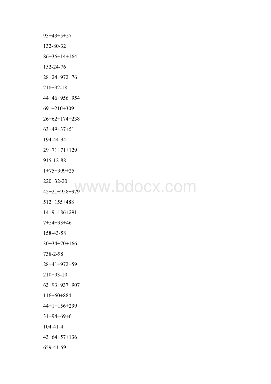 整数加减法简便计算全面 系统72.docx_第3页