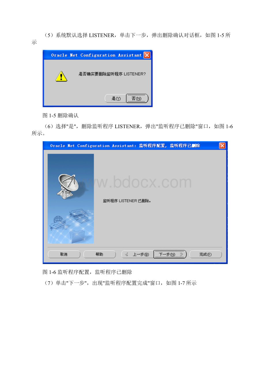 Oracle10G安装问题.docx_第3页