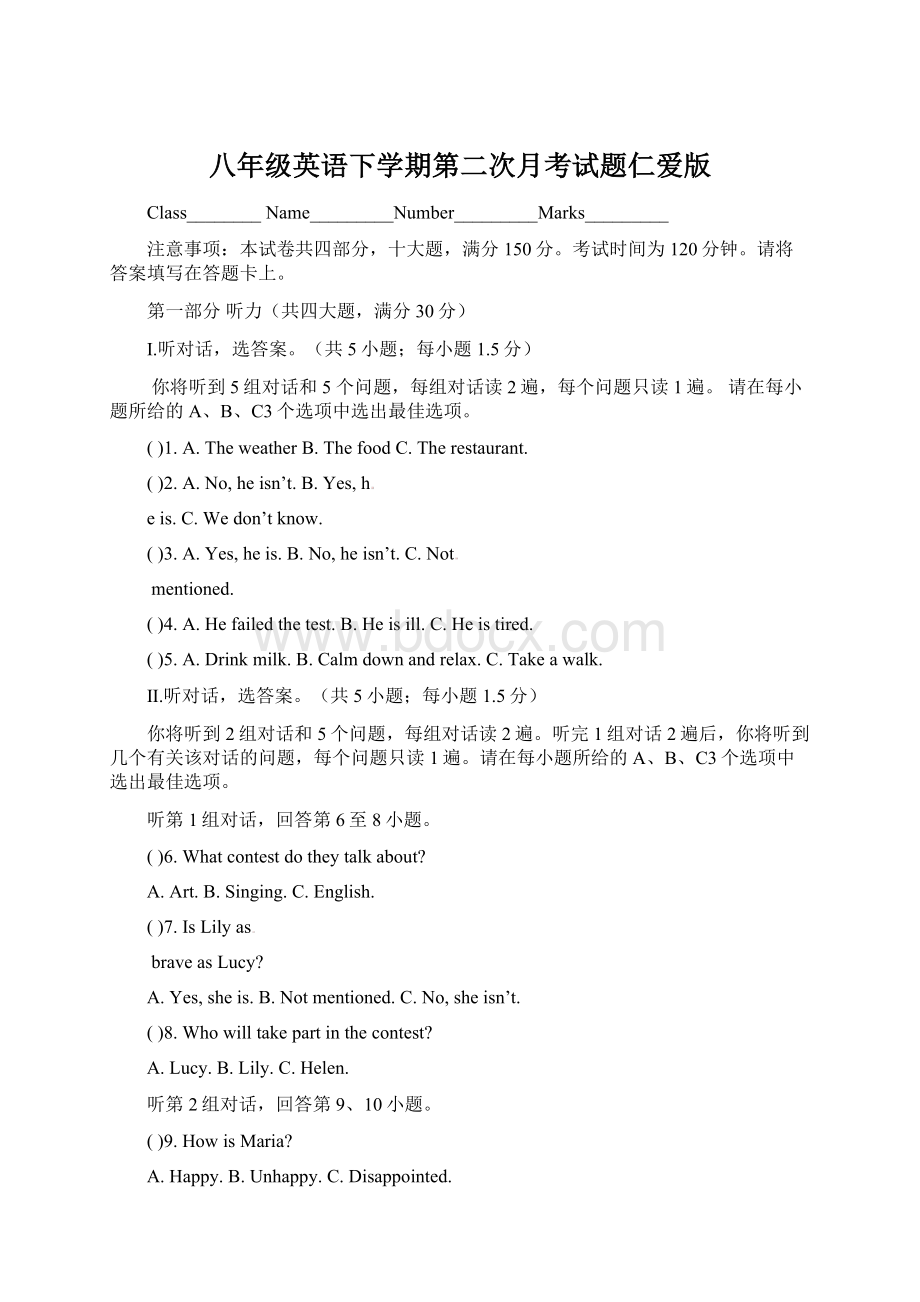 八年级英语下学期第二次月考试题仁爱版.docx_第1页