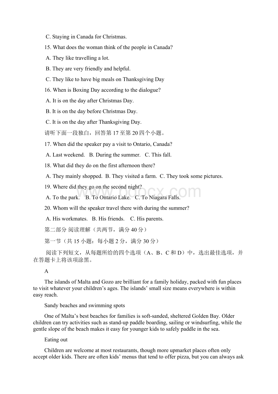 学年四川省宜宾市第三中学高二上学期半期考试英语试题.docx_第3页