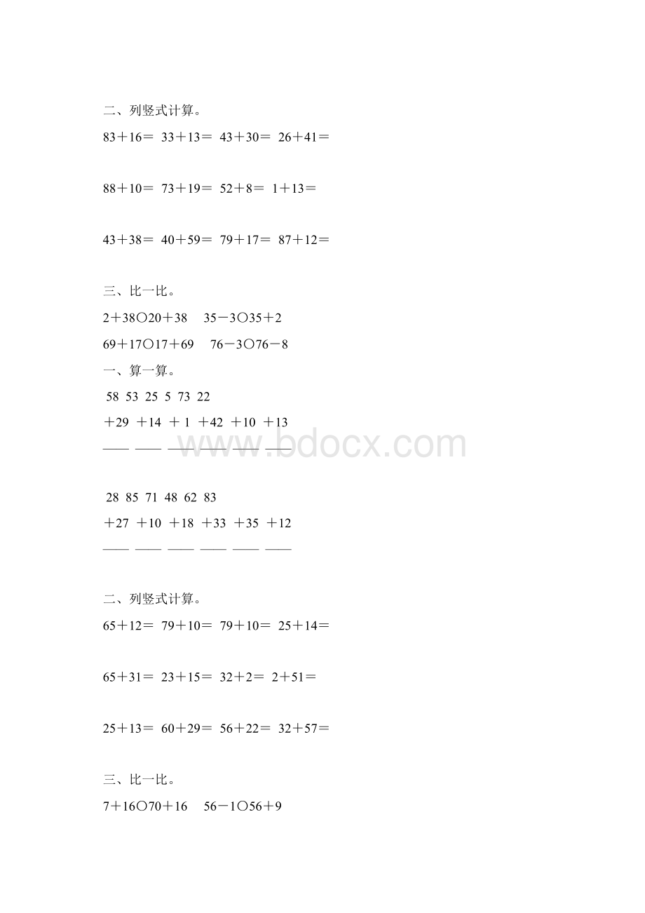 一年级数学下册100以内的加法竖式计算题精选111.docx_第2页