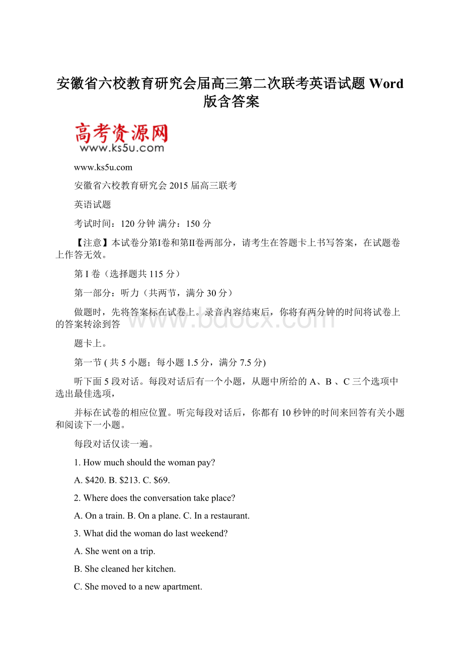 安徽省六校教育研究会届高三第二次联考英语试题Word版含答案Word文档下载推荐.docx_第1页