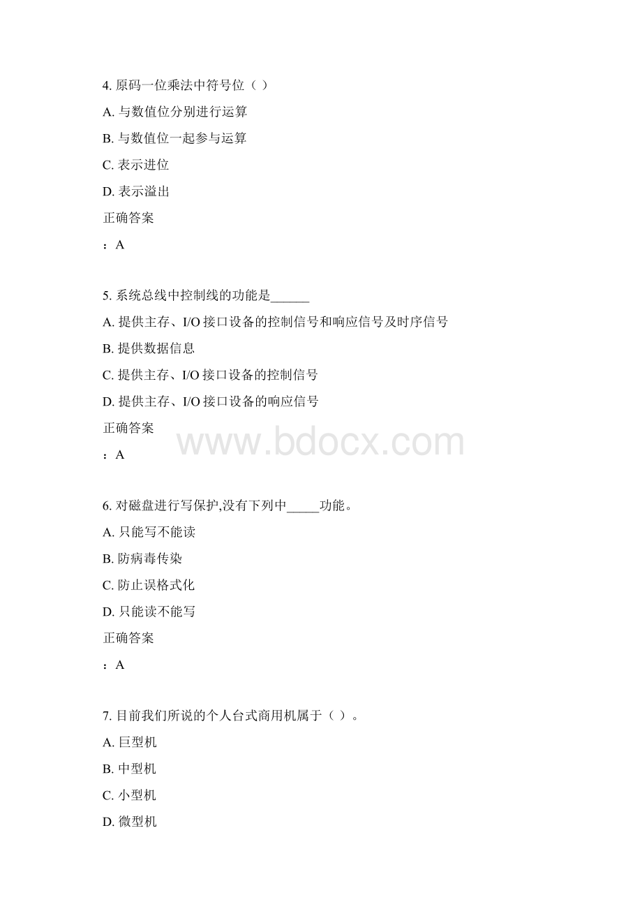 15秋北交《计算机组成原理》在线作业二 满分答案Word格式文档下载.docx_第2页