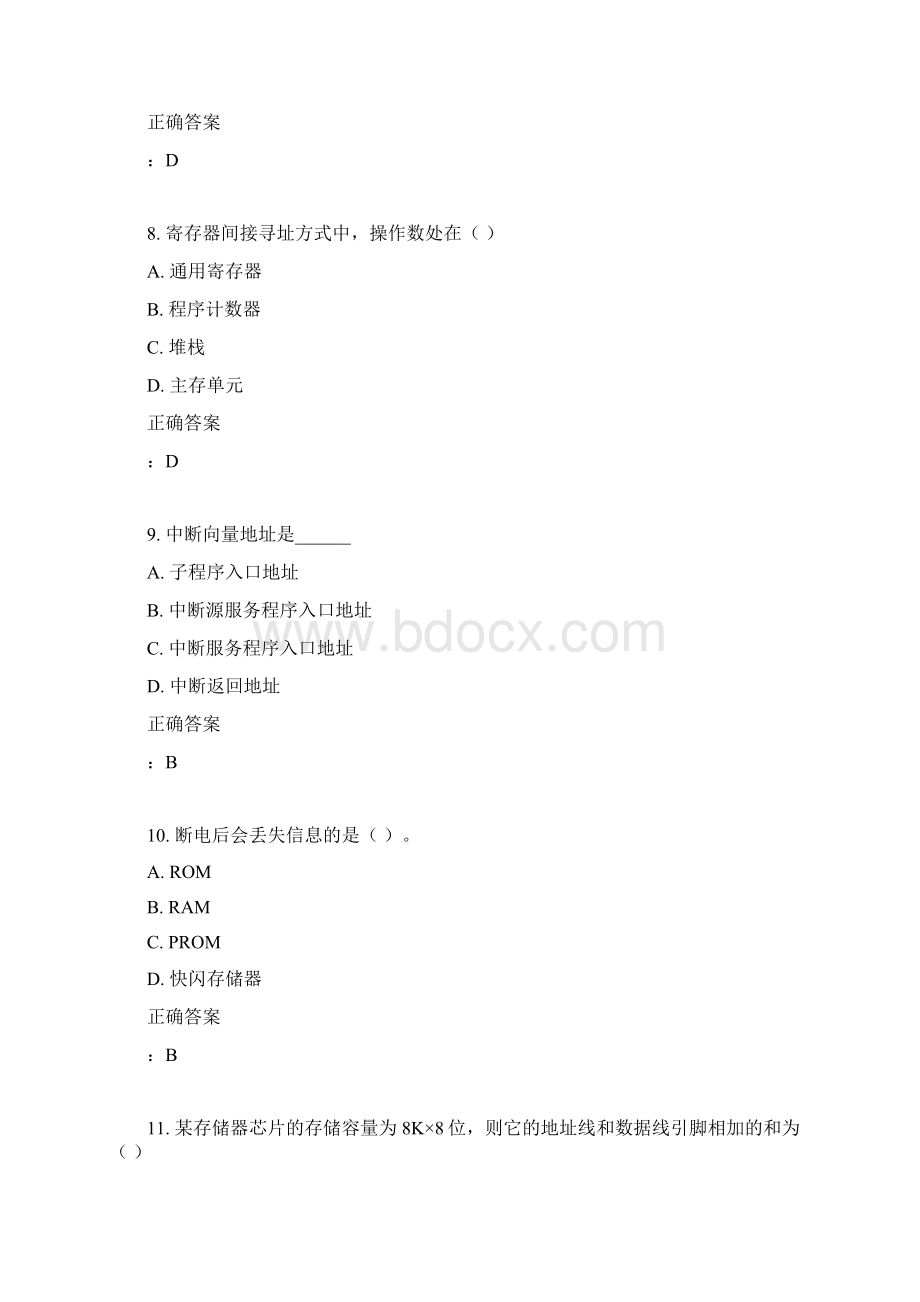 15秋北交《计算机组成原理》在线作业二 满分答案Word格式文档下载.docx_第3页