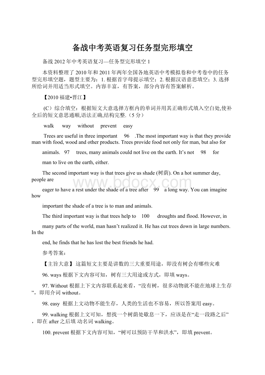 备战中考英语复习任务型完形填空Word文件下载.docx_第1页