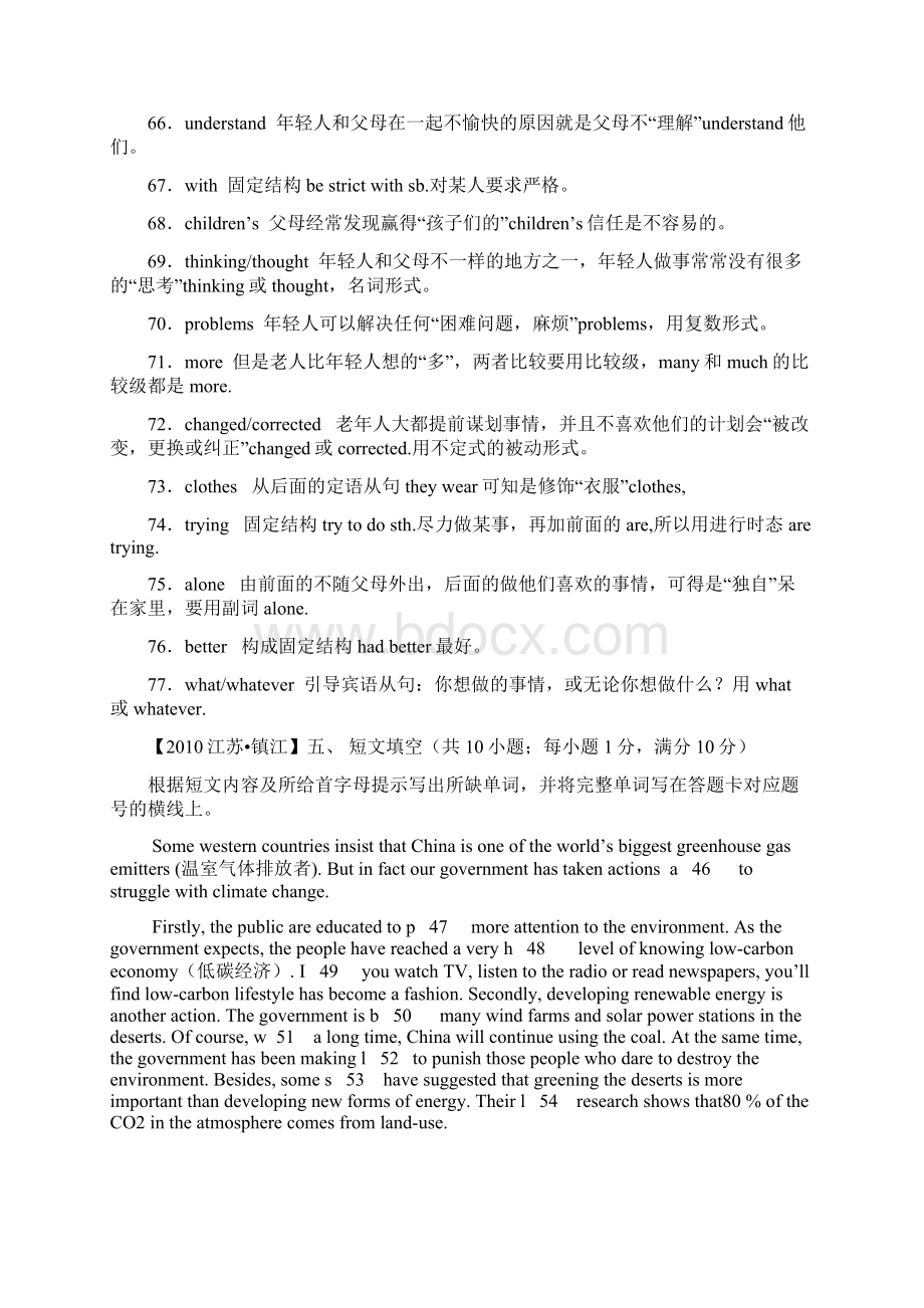 备战中考英语复习任务型完形填空Word文件下载.docx_第3页