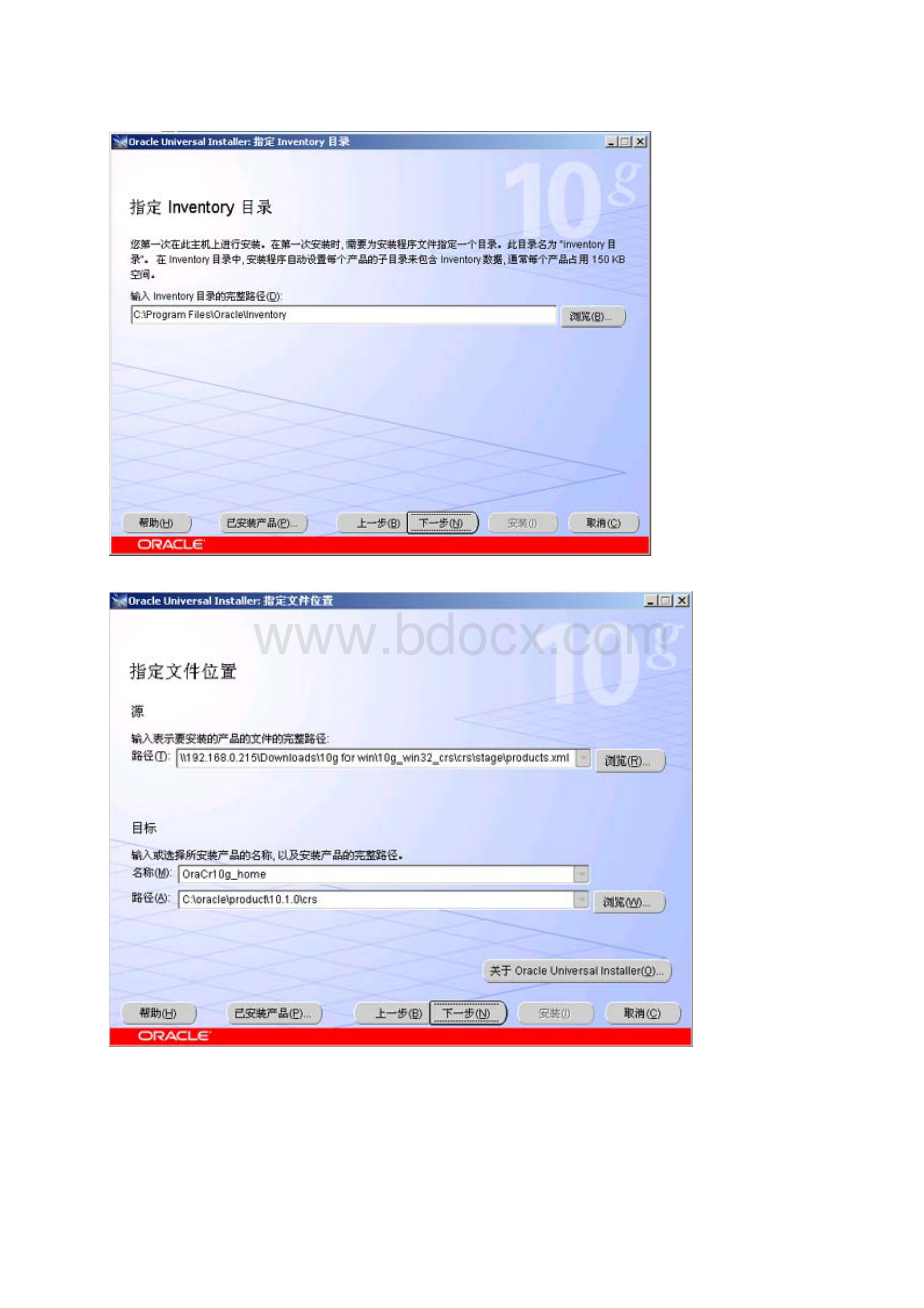 Oracle 10g RAC with ocfs for windows 安装.docx_第3页